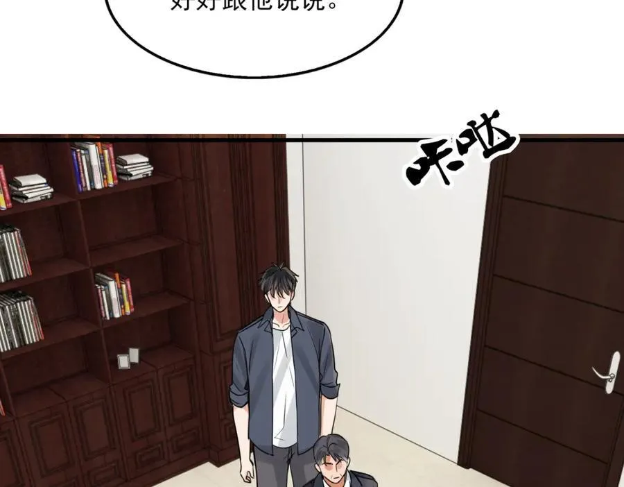 第121话 谈话 第54页