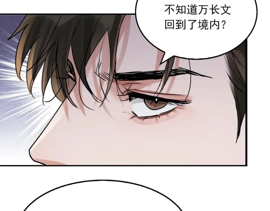 第121话 谈话 第59页