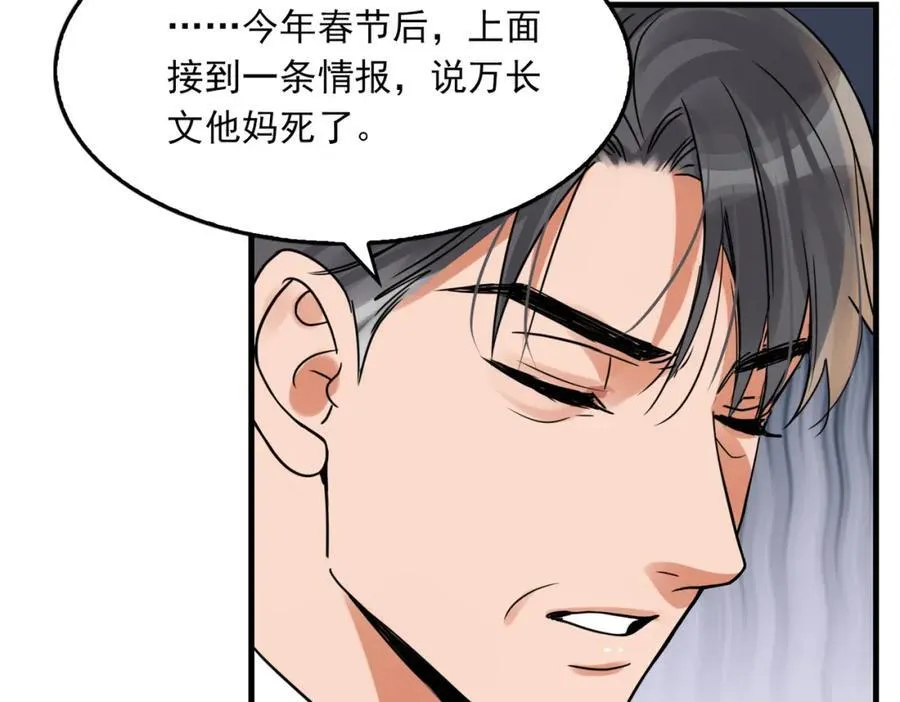 第121话 谈话 第60页