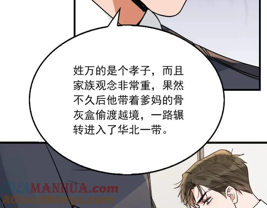 第121话 谈话 第61页