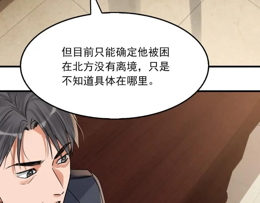 第121话 谈话 第65页
