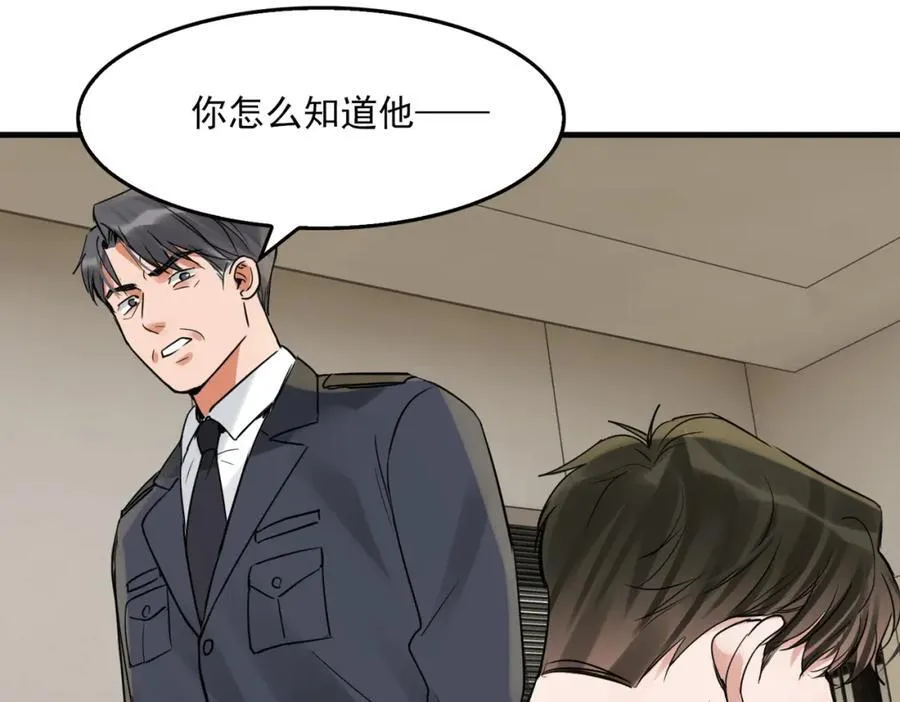 第121话 谈话 第68页