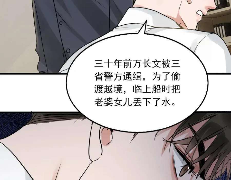 第121话 谈话 第69页