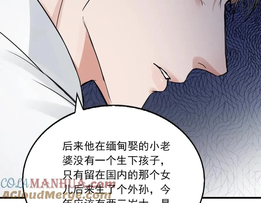 第121话 谈话 第70页