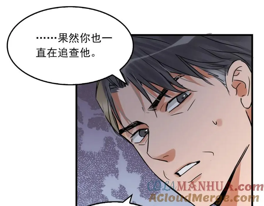第121话 谈话 第73页