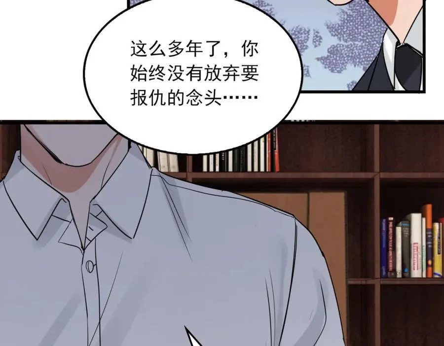 第121话 谈话 第74页