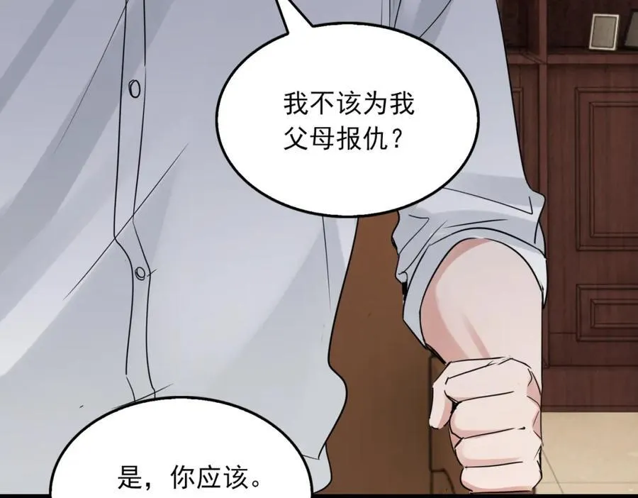 第121话 谈话 第75页