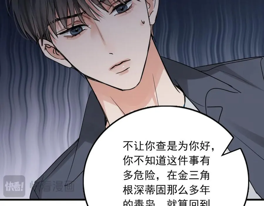 第121话 谈话 第78页