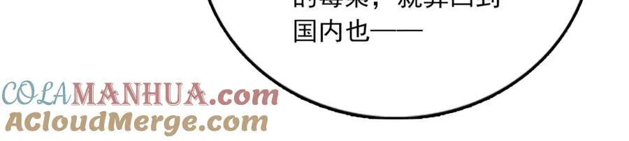 第121话 谈话 第79页