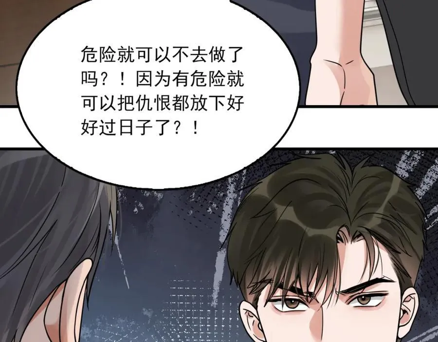 第121话 谈话 第81页