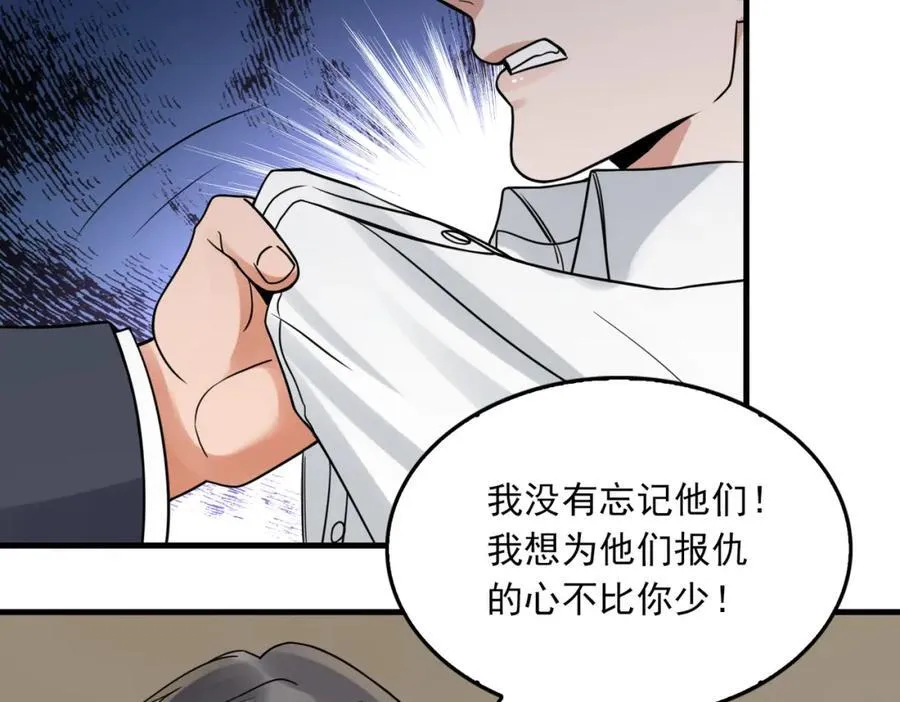 第121话 谈话 第83页