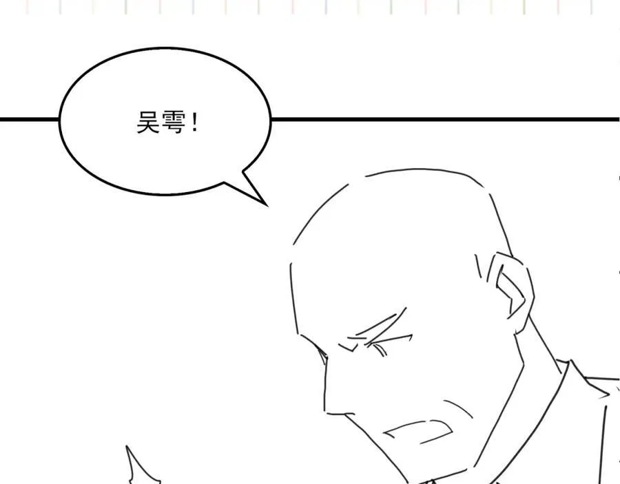 第121话 谈话 第92页