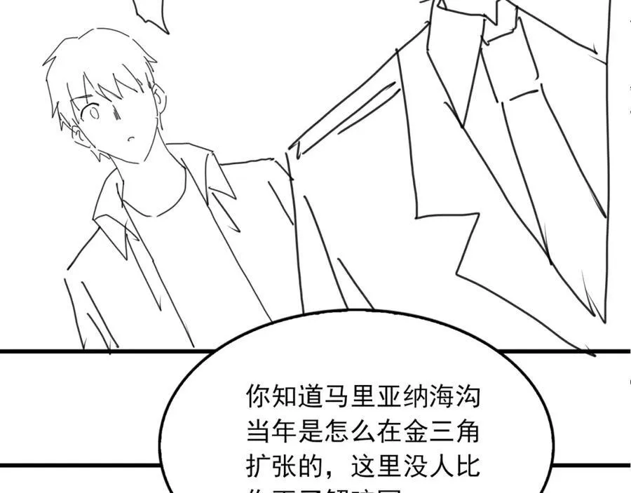 第121话 谈话 第93页