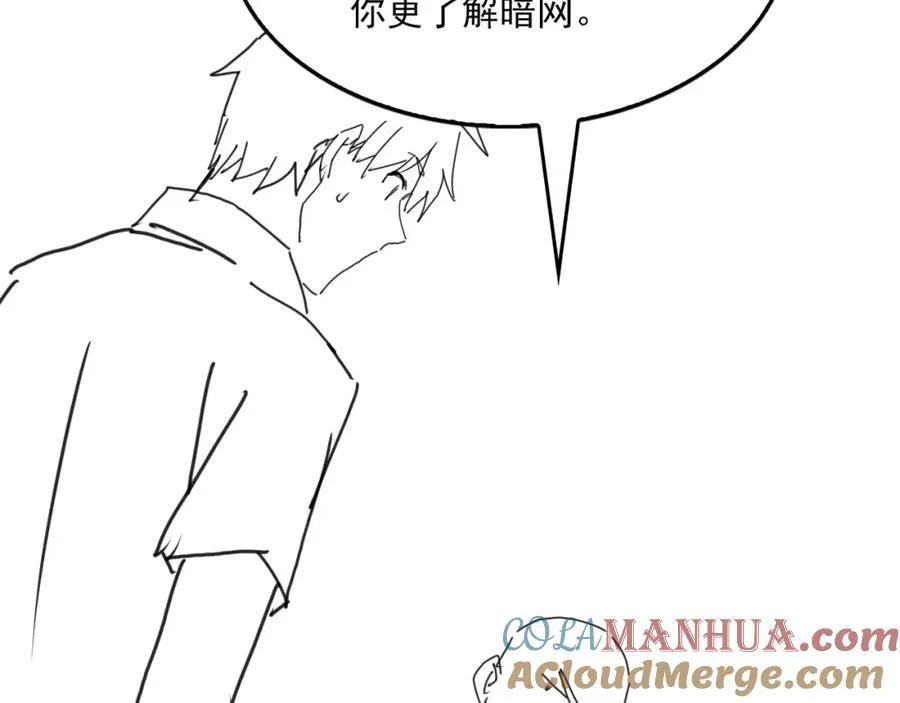 第121话 谈话 第94页
