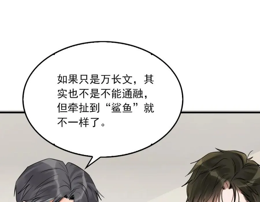 第122话 回答 第12页