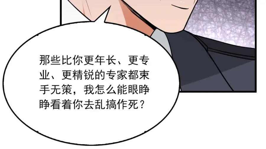 第122话 回答 第15页