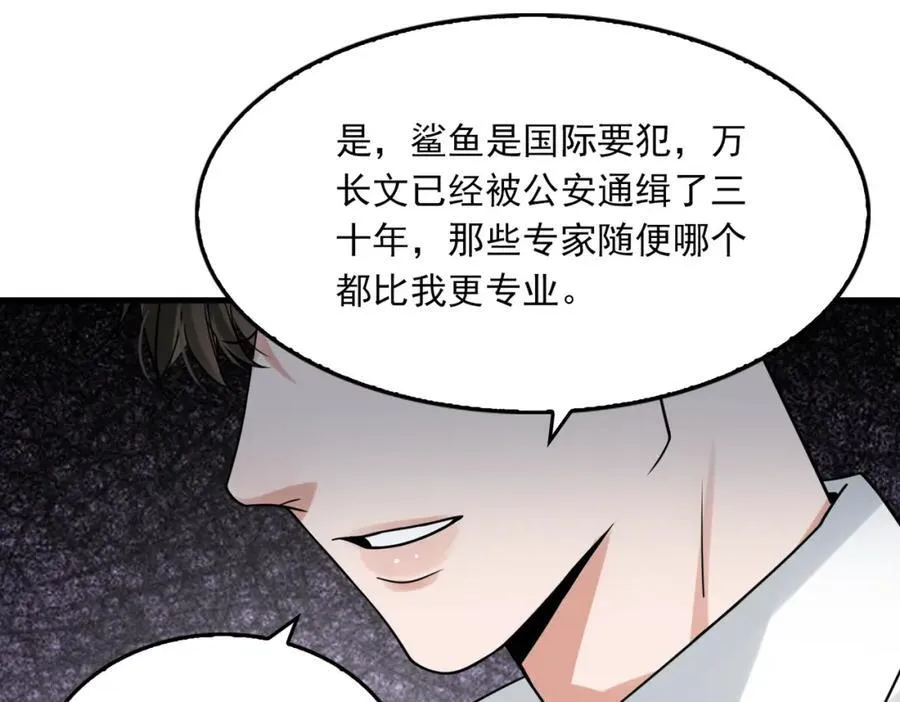 第122话 回答 第16页
