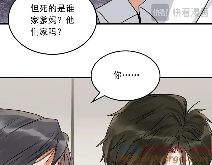 第122话 回答 第17页