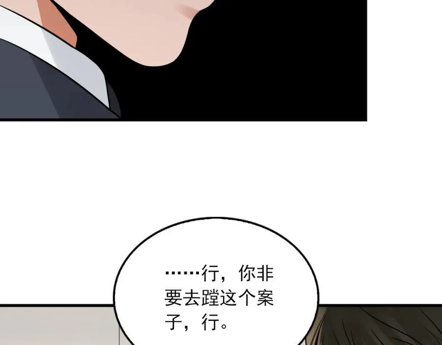 第122话 回答 第24页