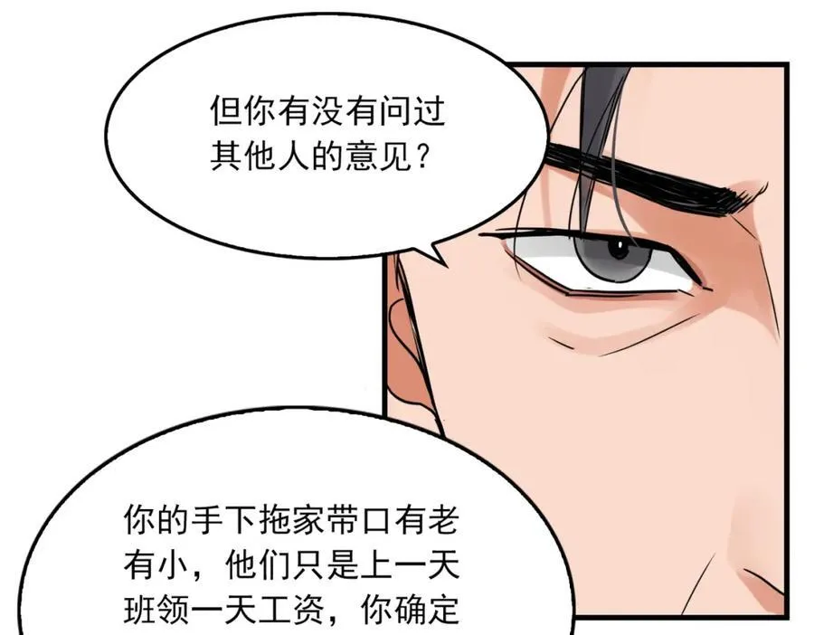 第122话 回答 第27页