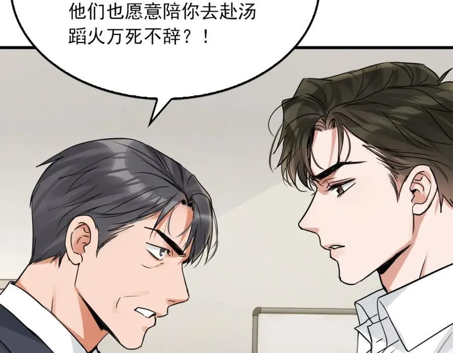 第122话 回答 第28页