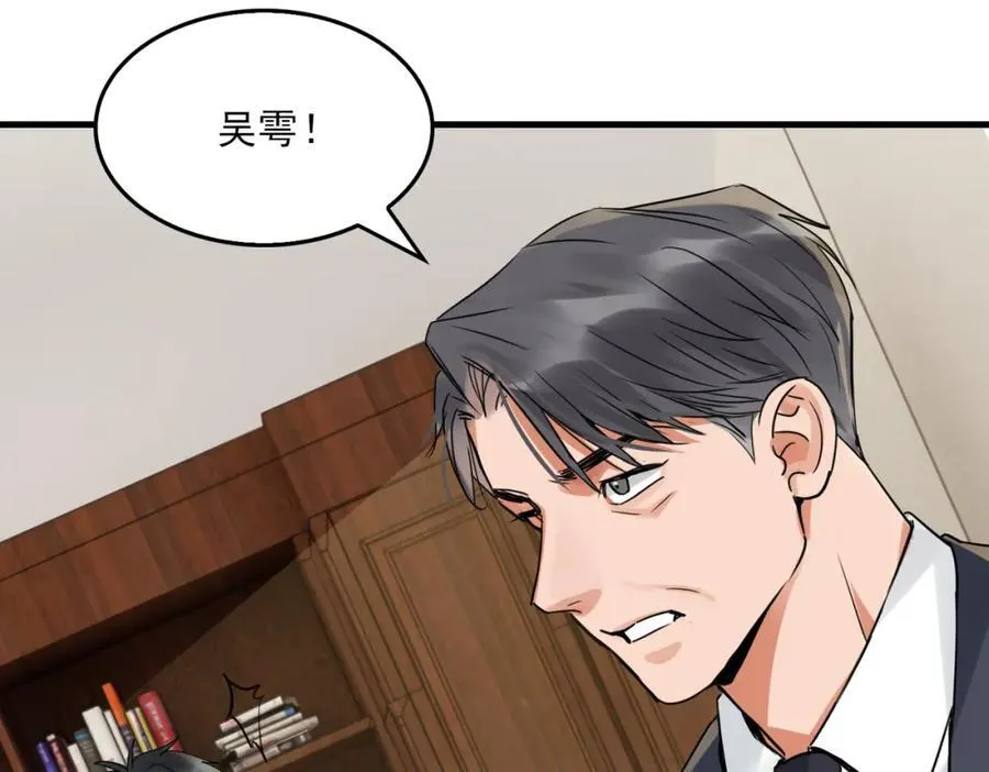 第122话 回答 第30页