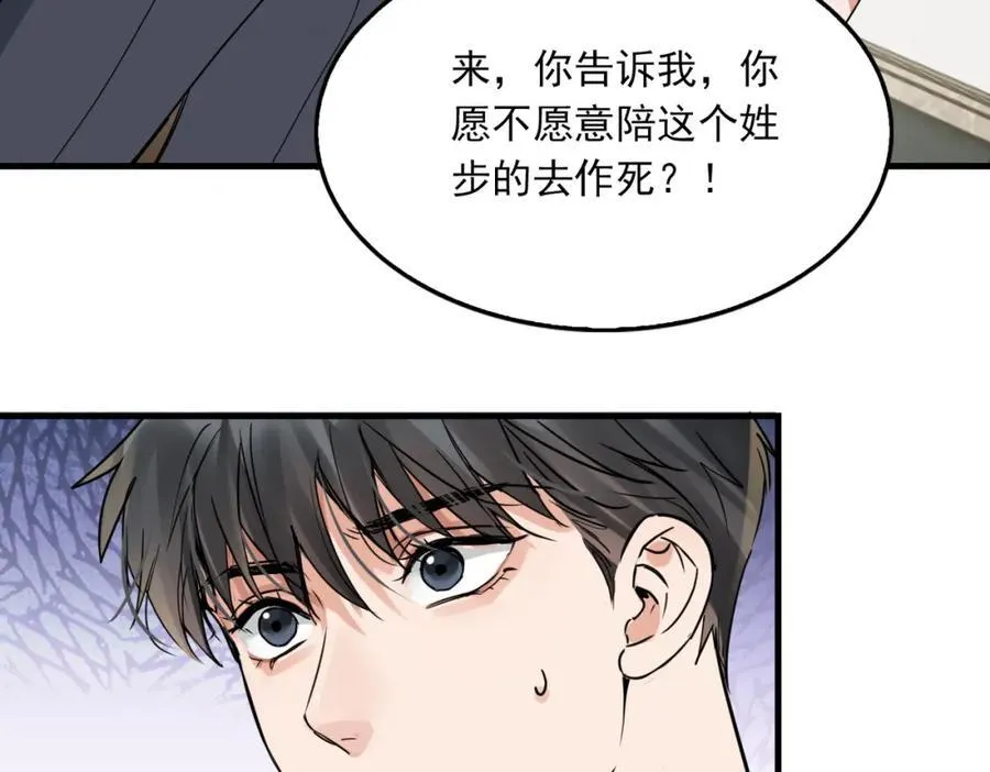 第122话 回答 第34页