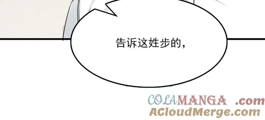 第122话 回答 第37页