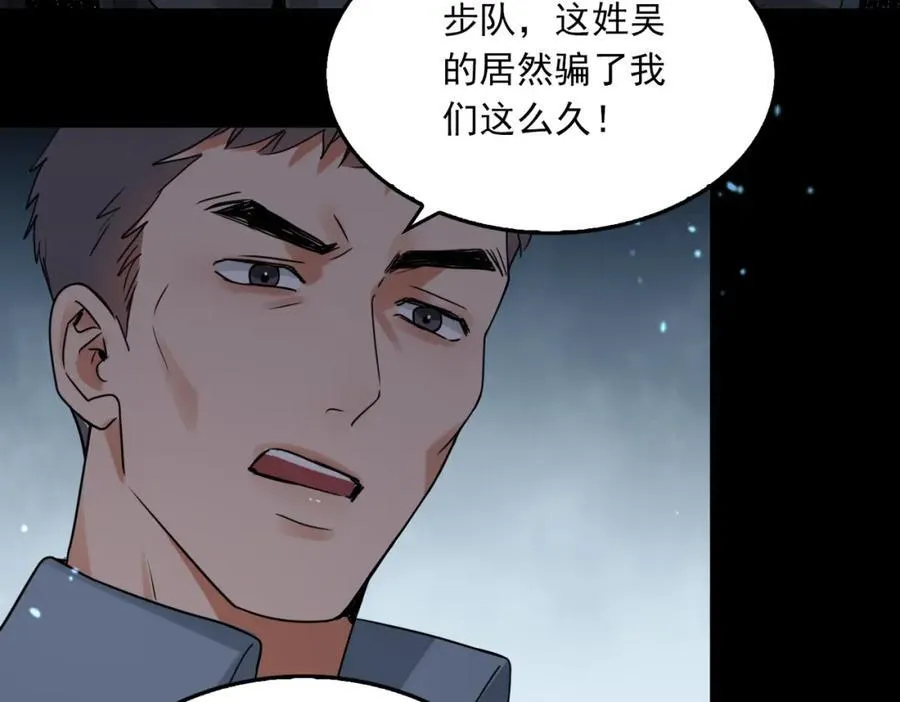 第122话 回答 第51页
