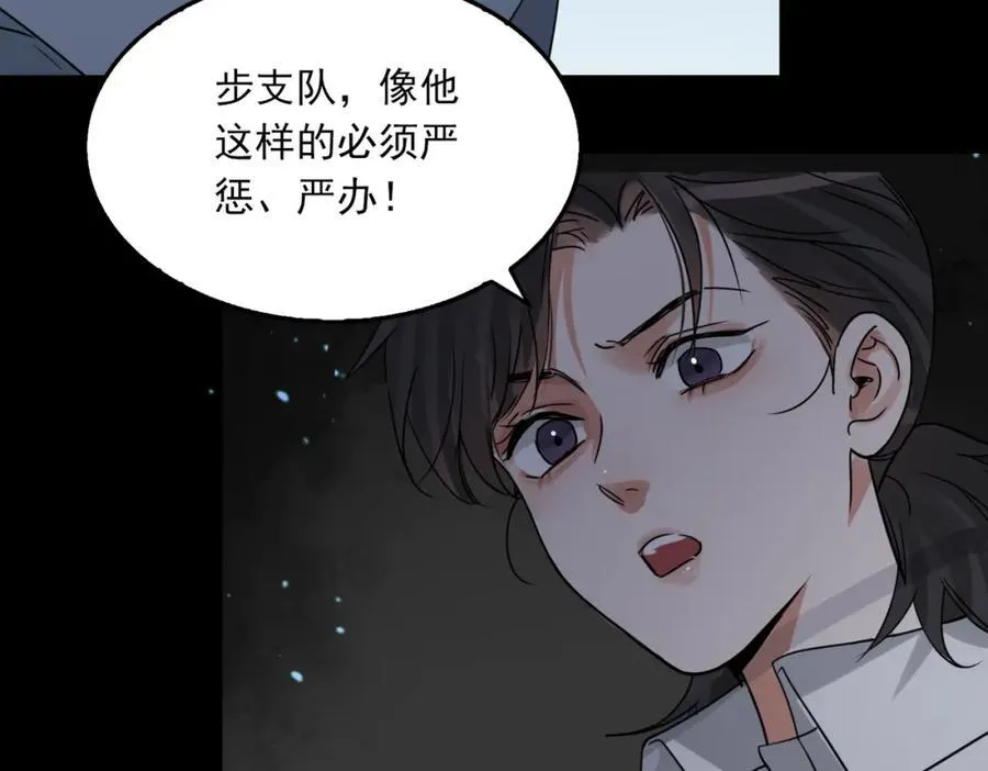 第122话 回答 第52页
