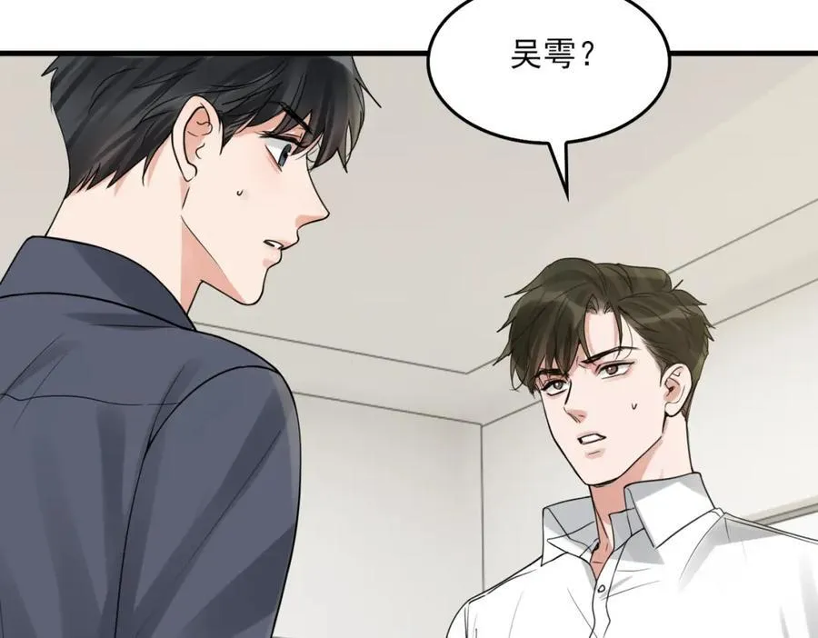 第122话 回答 第58页
