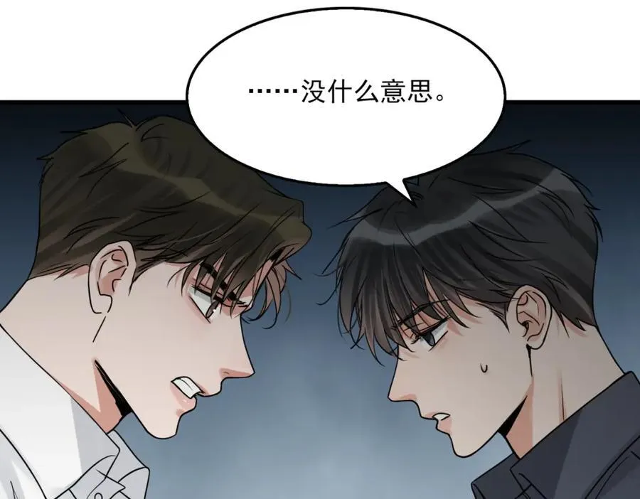 第122话 回答 第84页