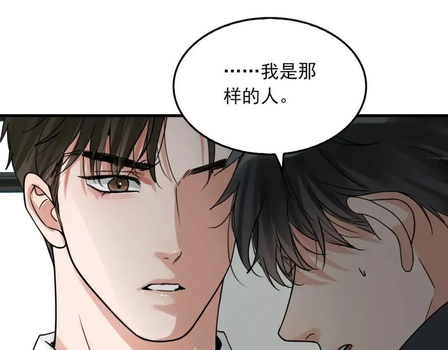 第122话 回答 第86页