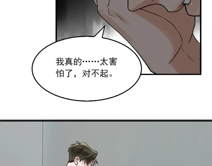 第122话 回答 第88页