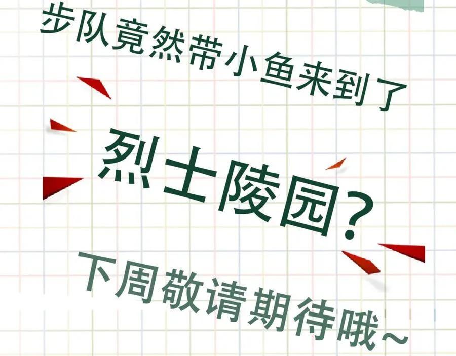 第122话 回答 第98页