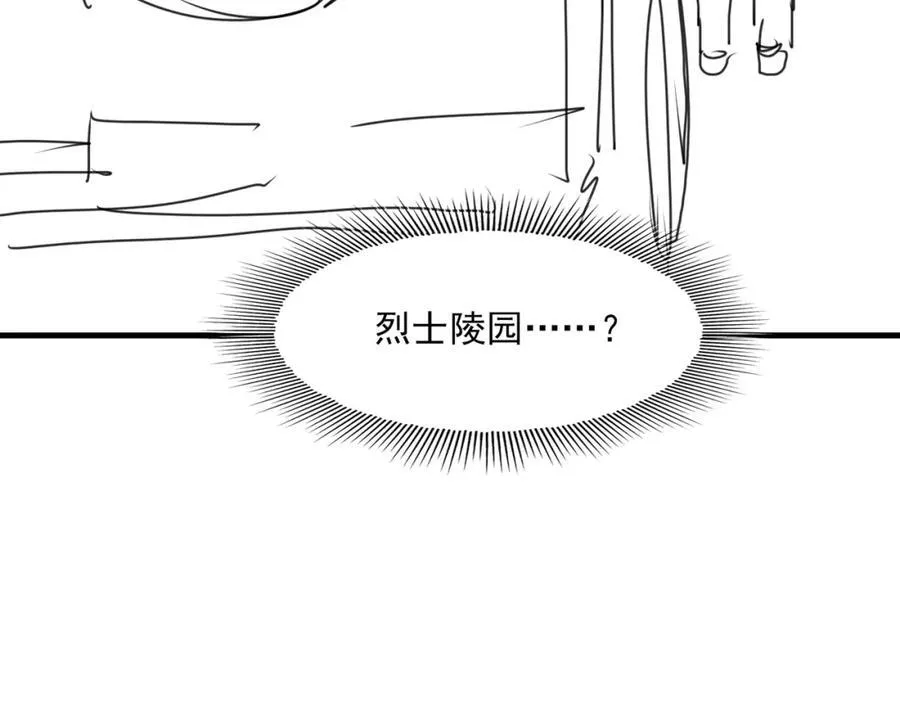 第122话 回答 第104页