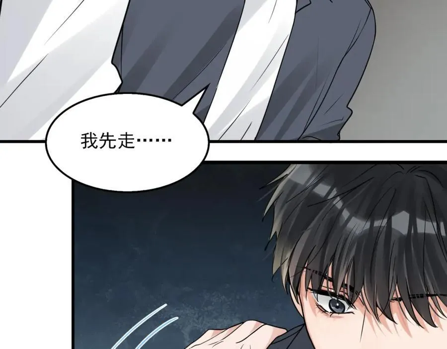 第123话 烈士陵园 第2页