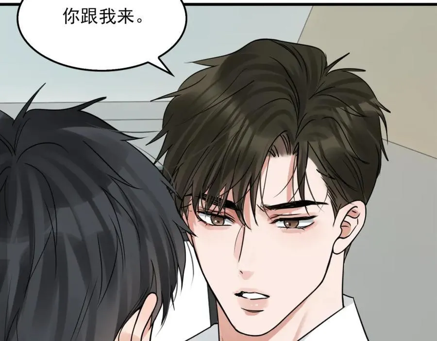 第123话 烈士陵园 第4页