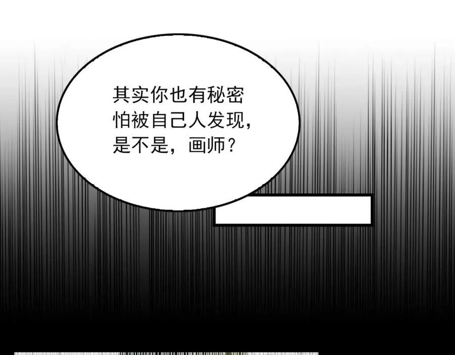 第123话 烈士陵园 第18页