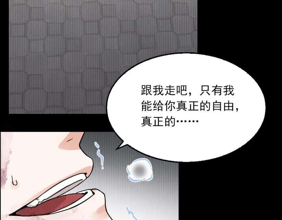 第123话 烈士陵园 第20页