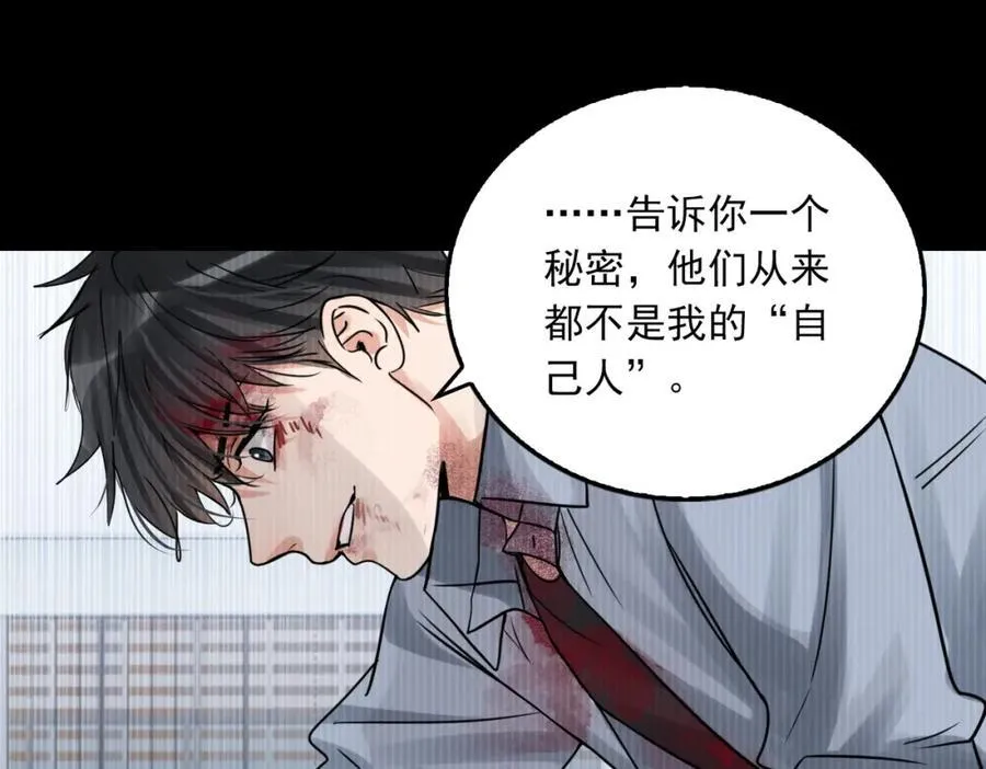 第123话 烈士陵园 第23页
