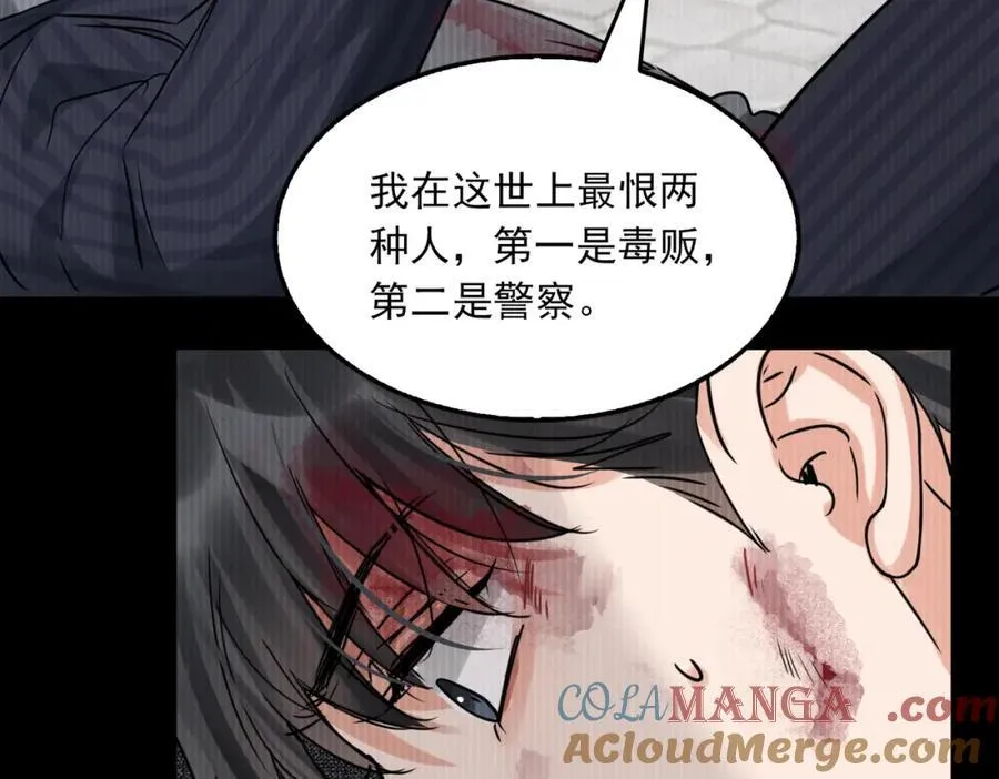 第123话 烈士陵园 第25页