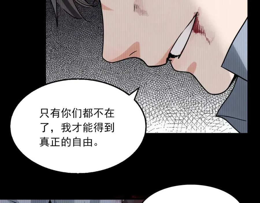 第123话 烈士陵园 第26页