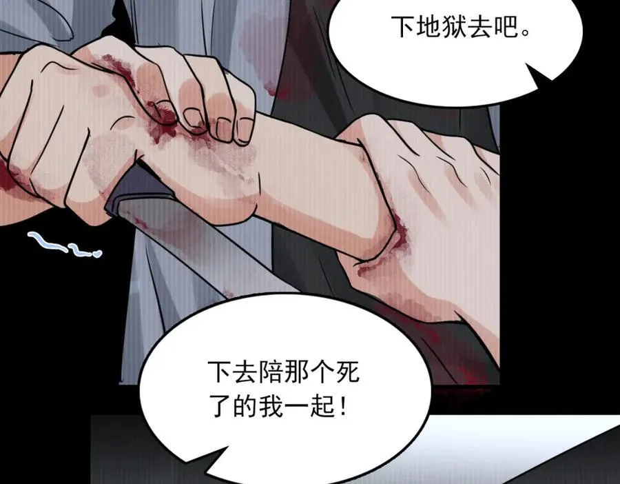 第123话 烈士陵园 第27页