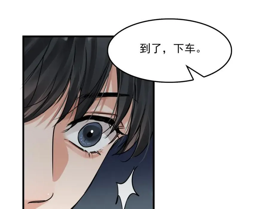 第123话 烈士陵园 第31页
