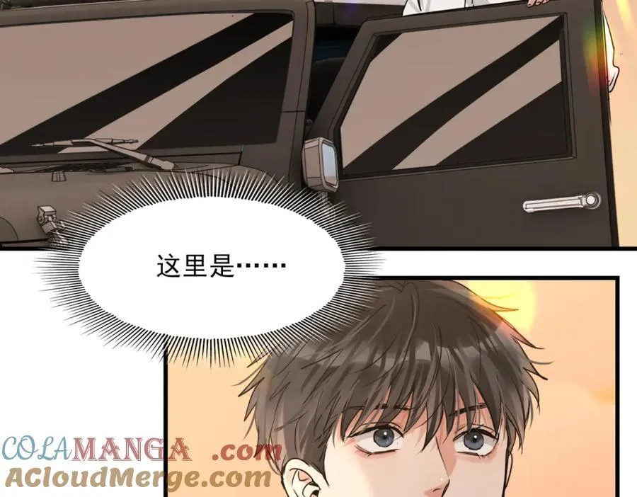 第123话 烈士陵园 第33页