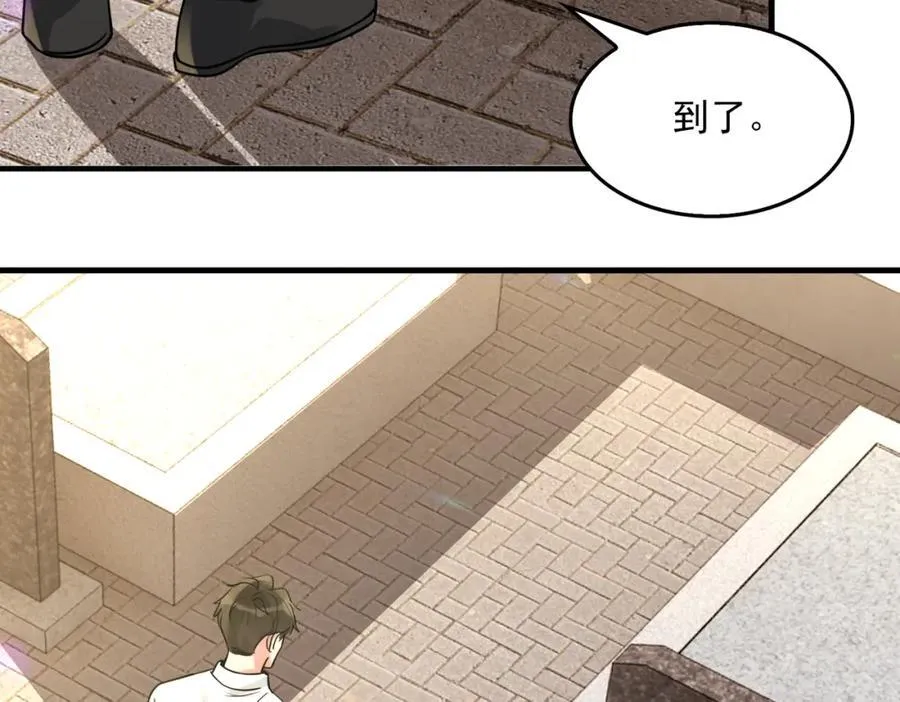 第123话 烈士陵园 第44页