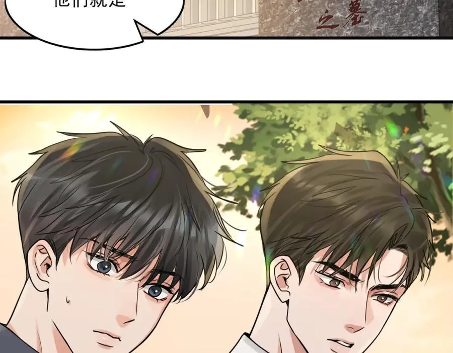 第123话 烈士陵园 第47页