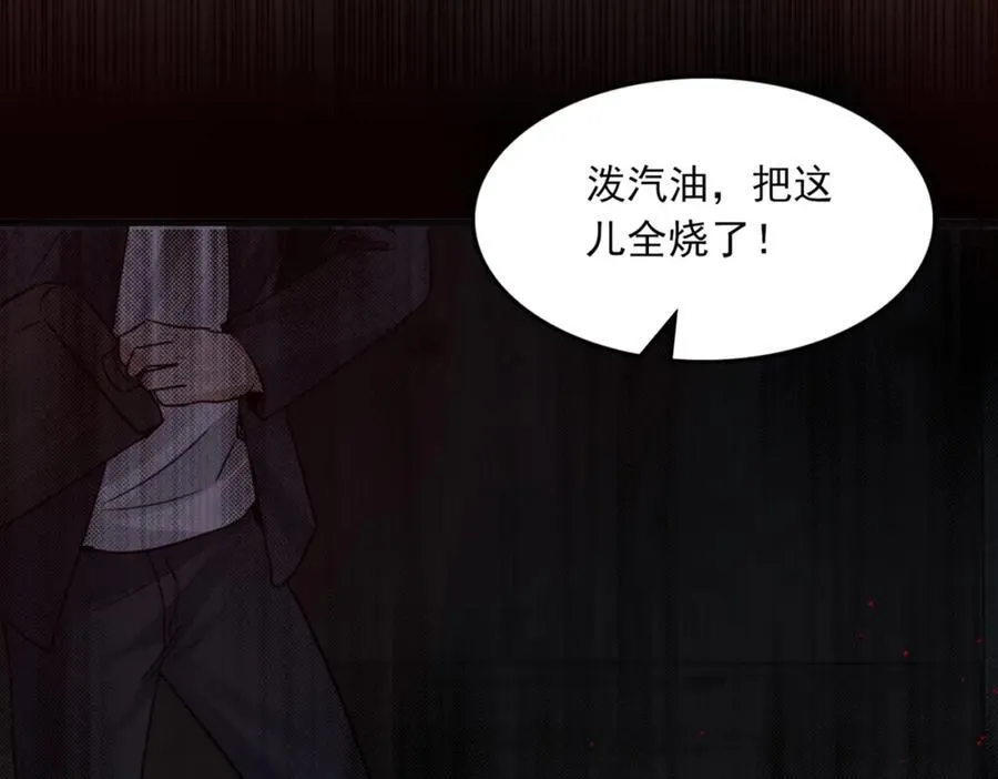 第123话 烈士陵园 第54页