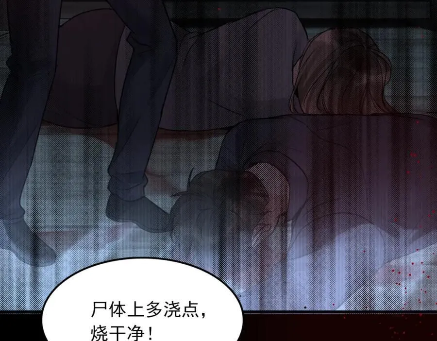 第123话 烈士陵园 第55页